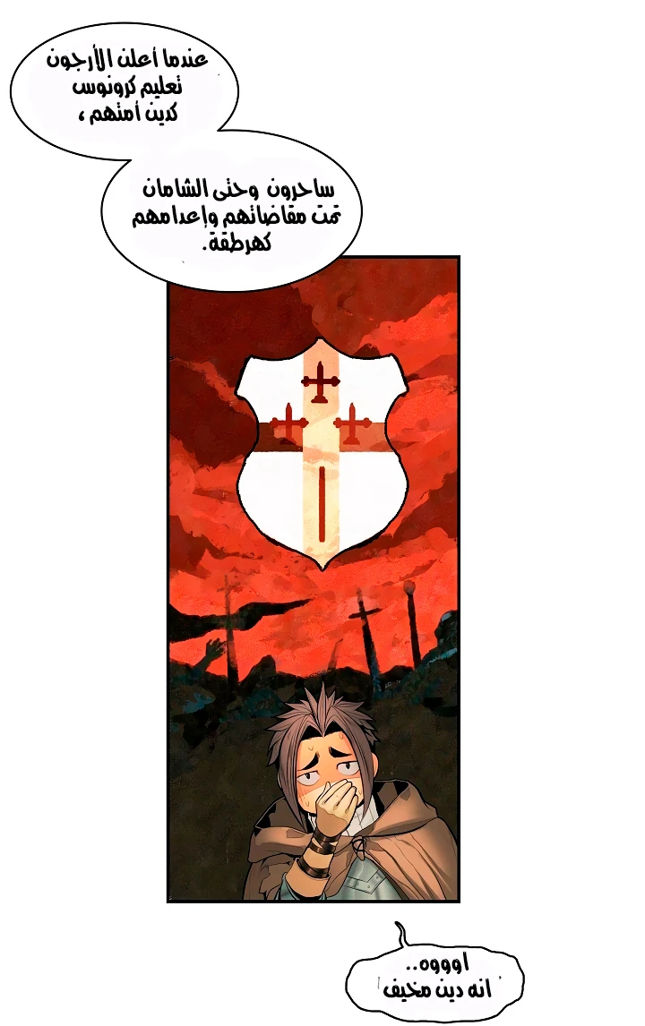 MookHyang - Dark Lady الفصل 15 — صفحة 24