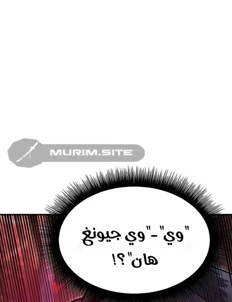 Chronicles of the Lazy Sovereign الفصل 25 — صفحة 99