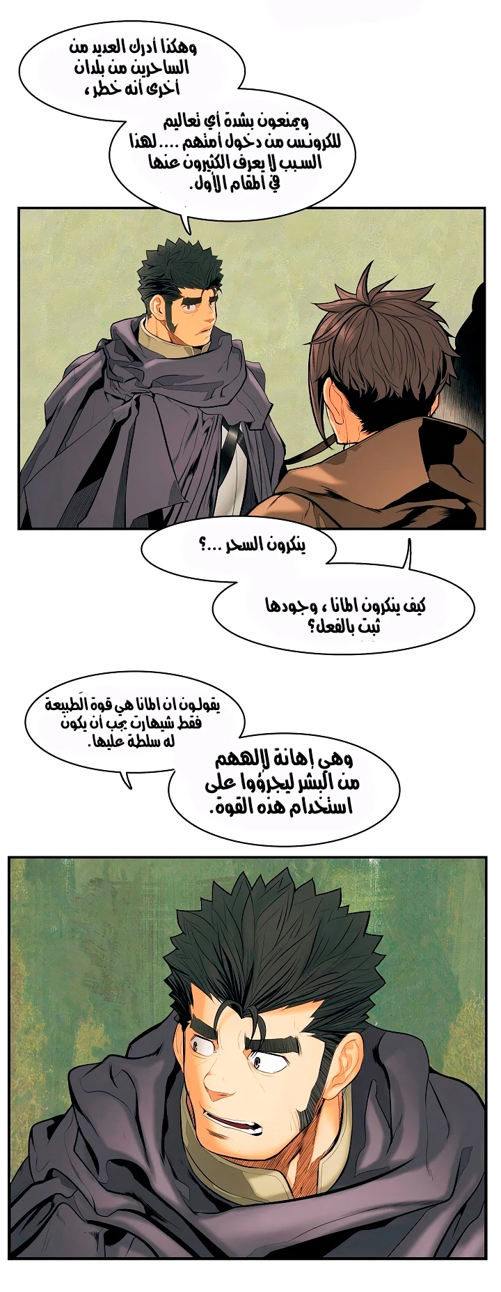 MookHyang - Dark Lady الفصل 15 — صفحة 25