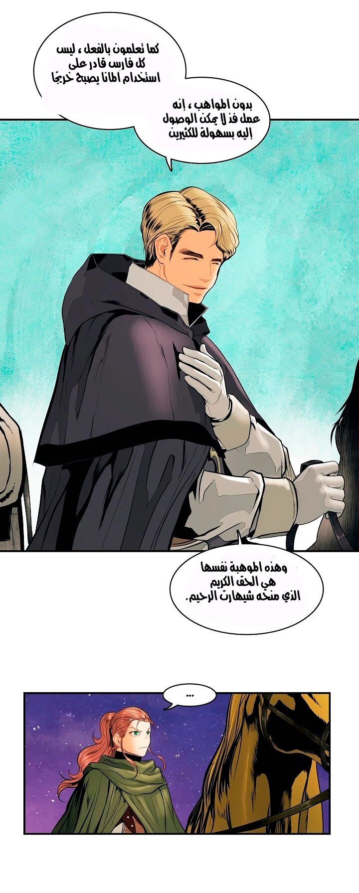 MookHyang - Dark Lady الفصل 15 — صفحة 29