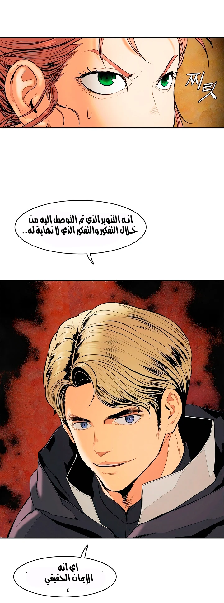 MookHyang - Dark Lady الفصل 15 — صفحة 31