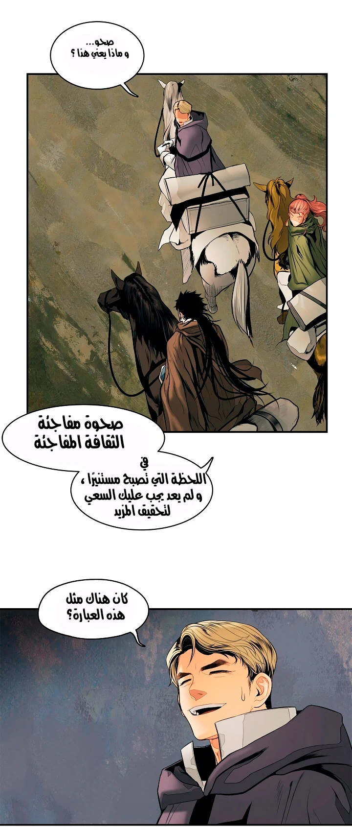 MookHyang - Dark Lady الفصل 15 — صفحة 34