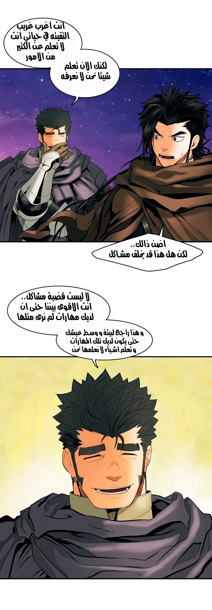 MookHyang - Dark Lady الفصل 15 — صفحة 38