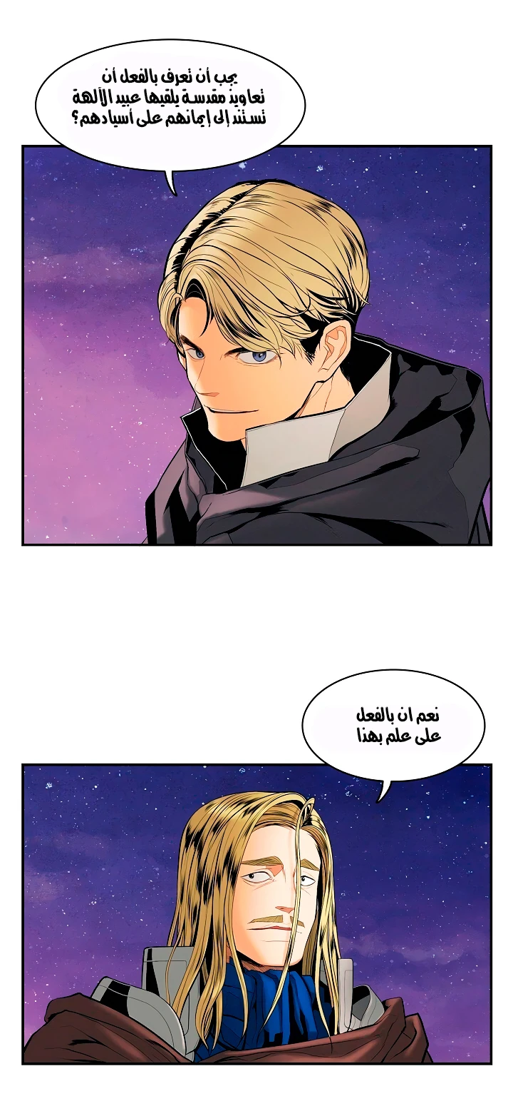 MookHyang - Dark Lady الفصل 15 — صفحة 40