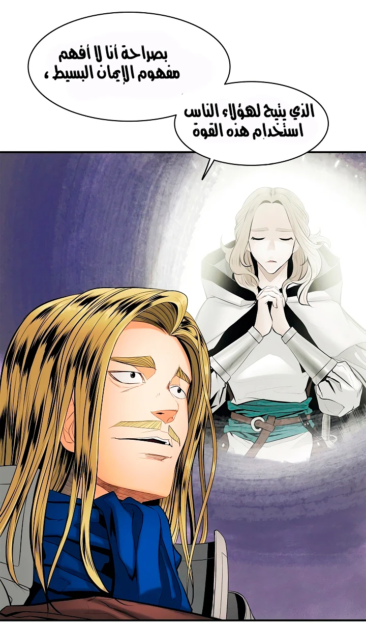 MookHyang - Dark Lady الفصل 15 — صفحة 41