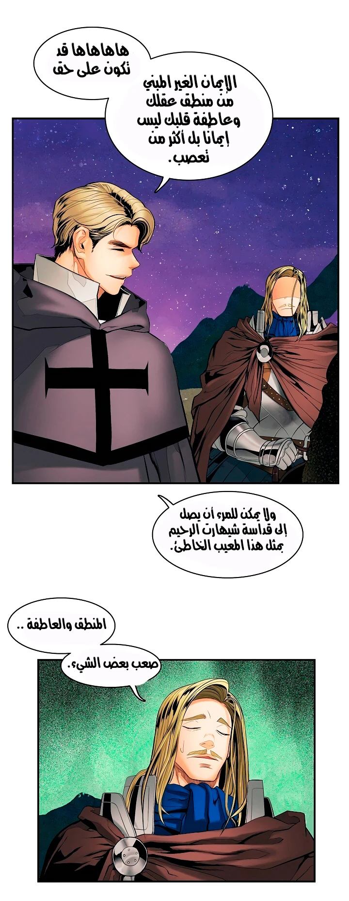 MookHyang - Dark Lady الفصل 15 — صفحة 42