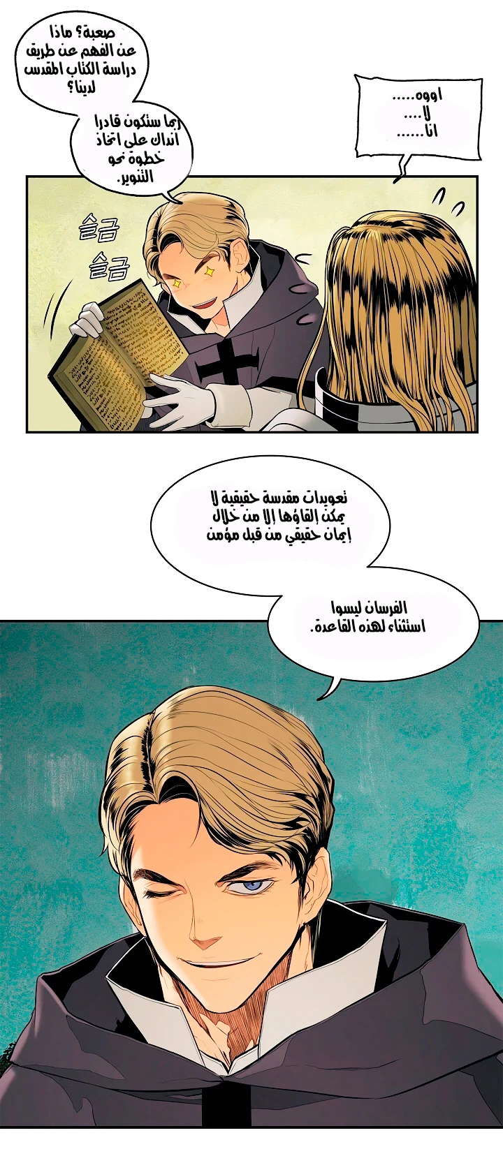 MookHyang - Dark Lady الفصل 15 — صفحة 43