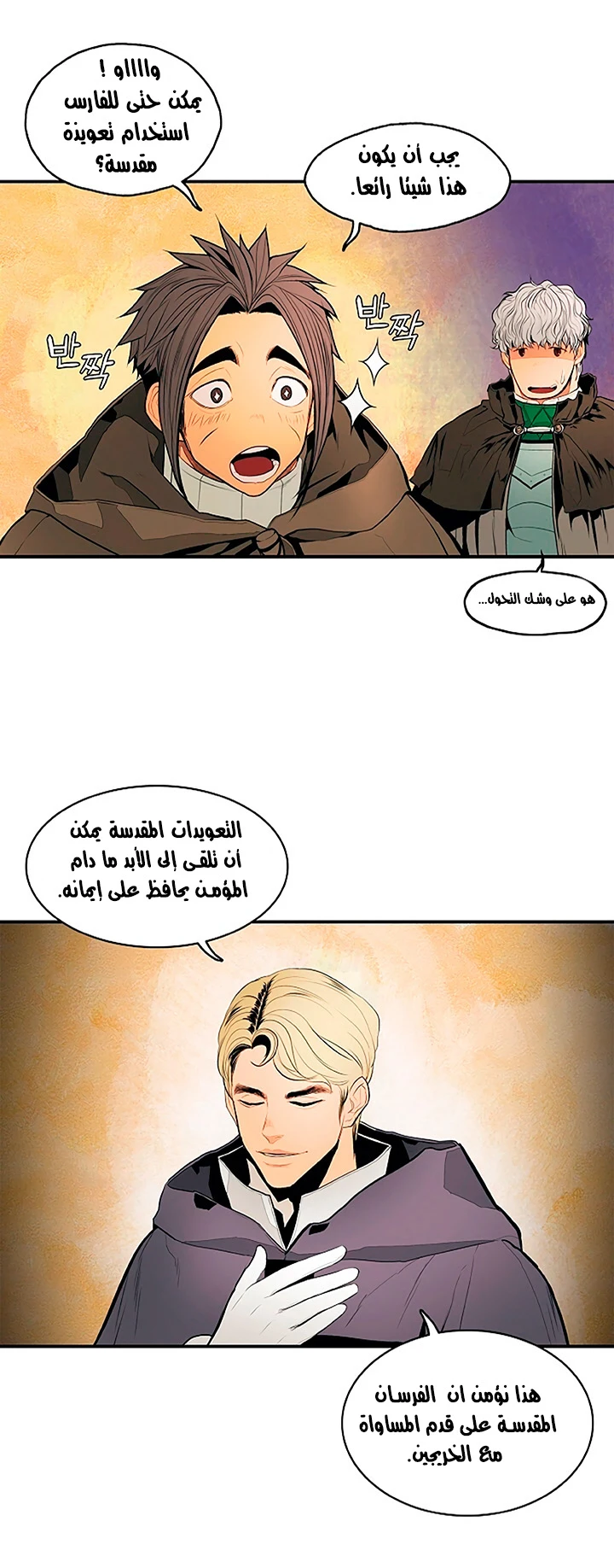 MookHyang - Dark Lady الفصل 16 — صفحة 3