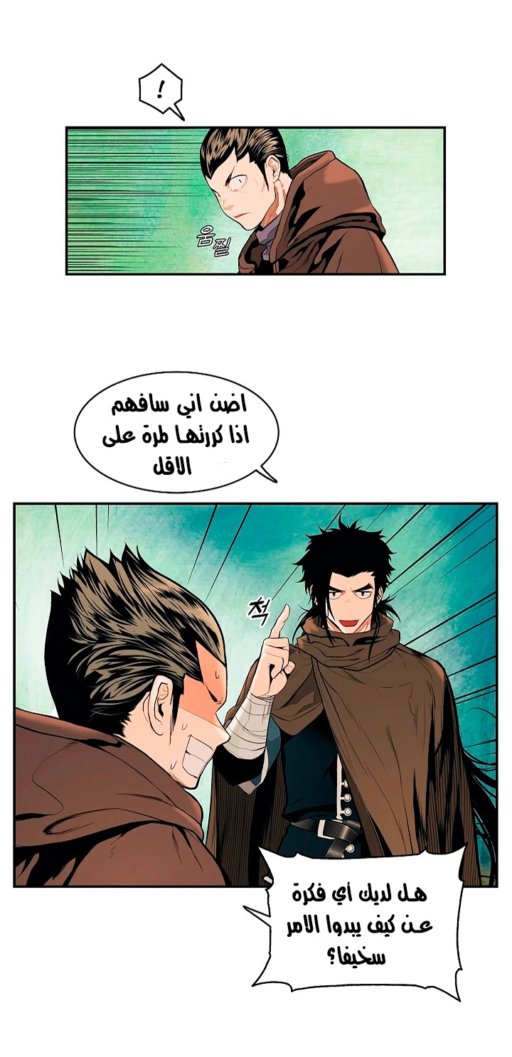 MookHyang - Dark Lady الفصل 16 — صفحة 14