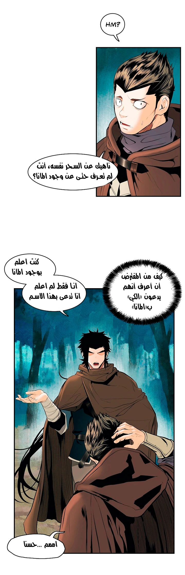 MookHyang - Dark Lady الفصل 16 — صفحة 16