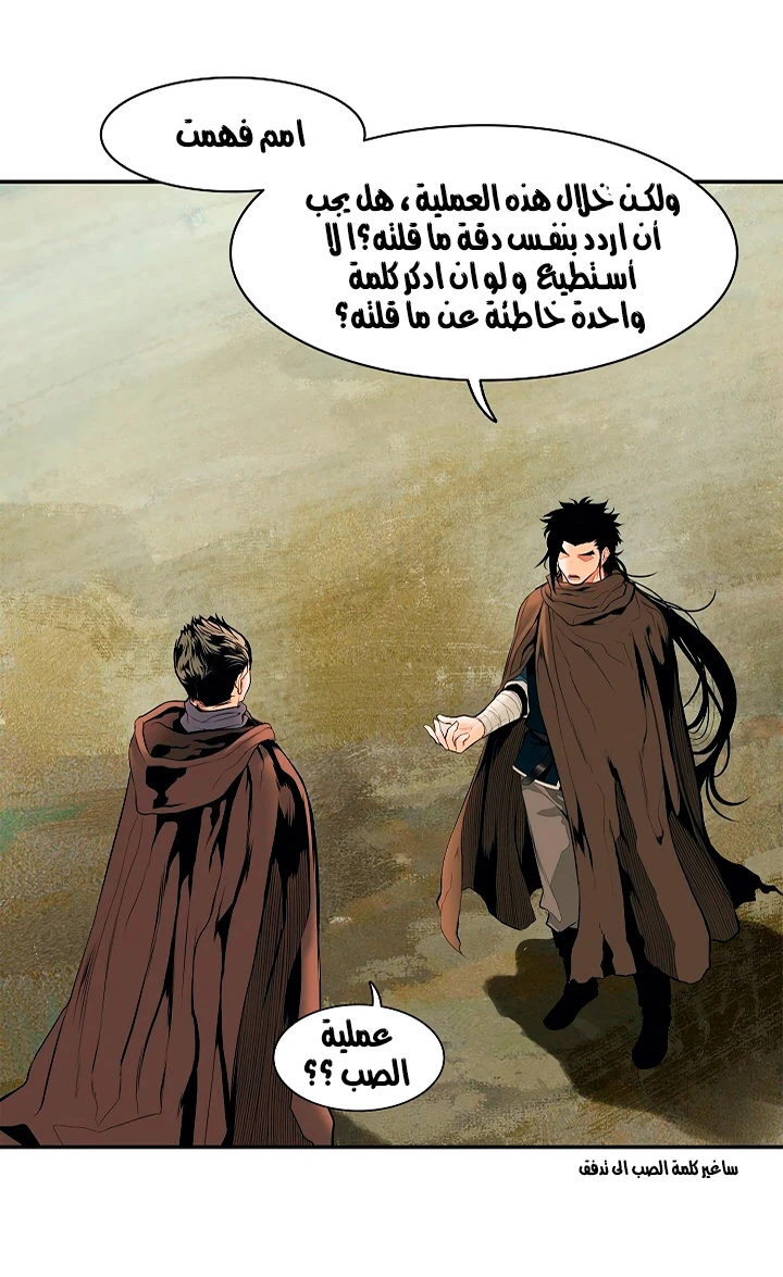 MookHyang - Dark Lady الفصل 16 — صفحة 29