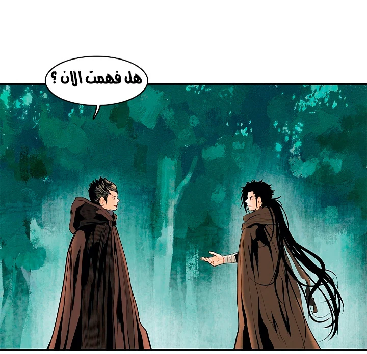 MookHyang - Dark Lady الفصل 16 — صفحة 32