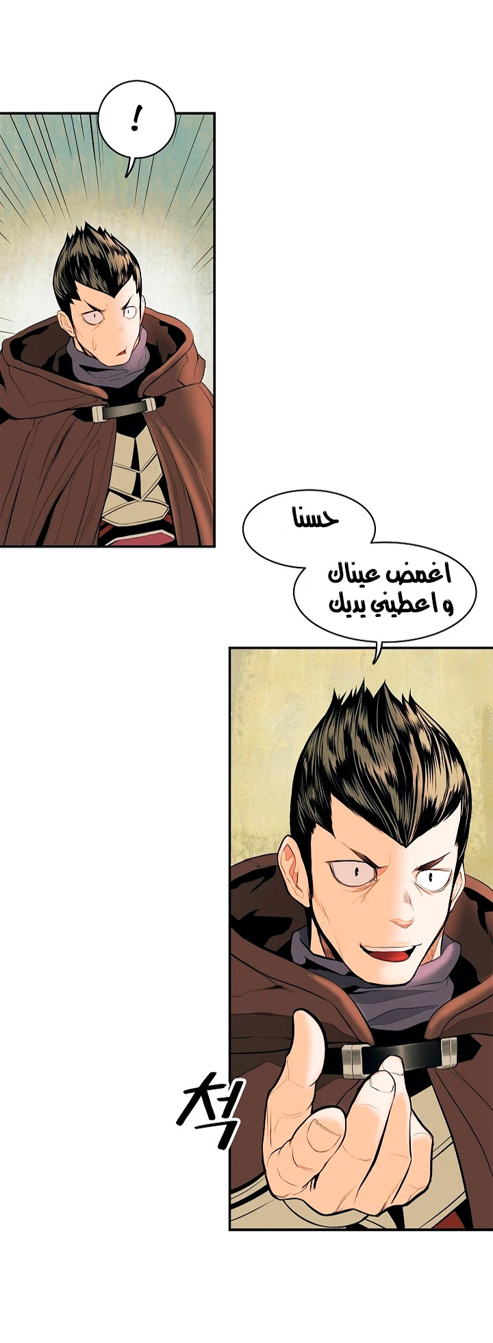 MookHyang - Dark Lady الفصل 16 — صفحة 38