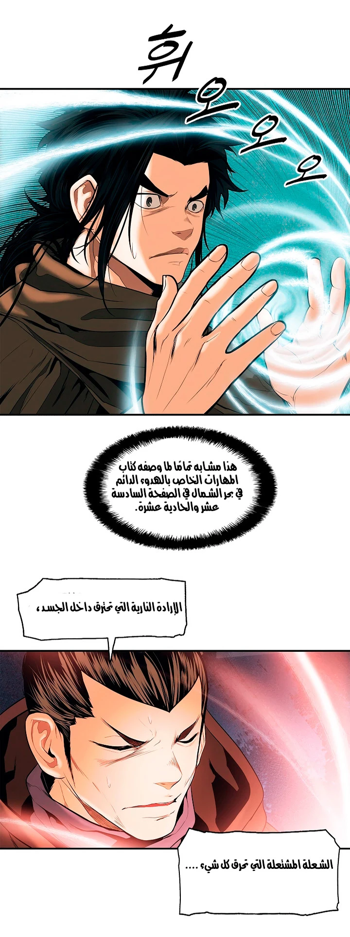 MookHyang - Dark Lady الفصل 16 — صفحة 44