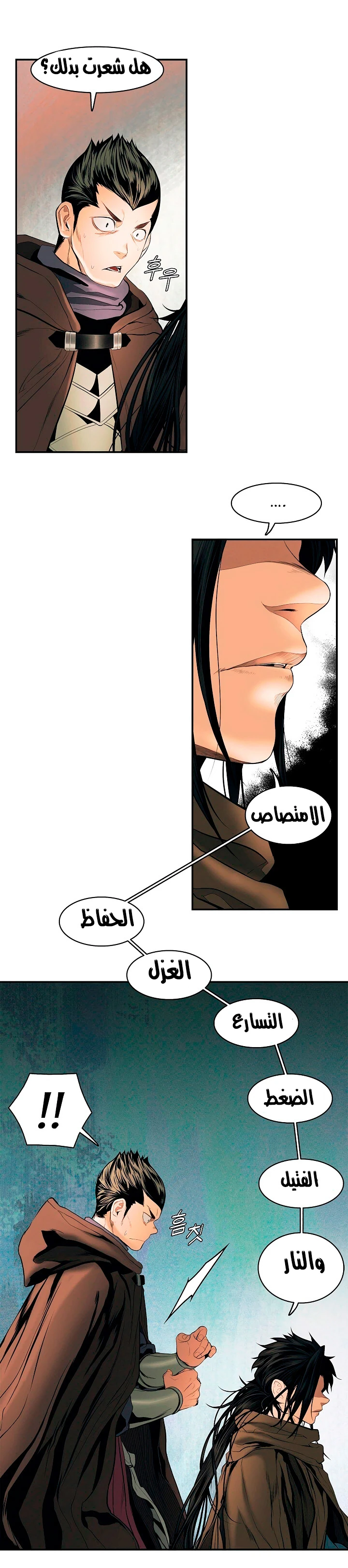 MookHyang - Dark Lady الفصل 17 — صفحة 3