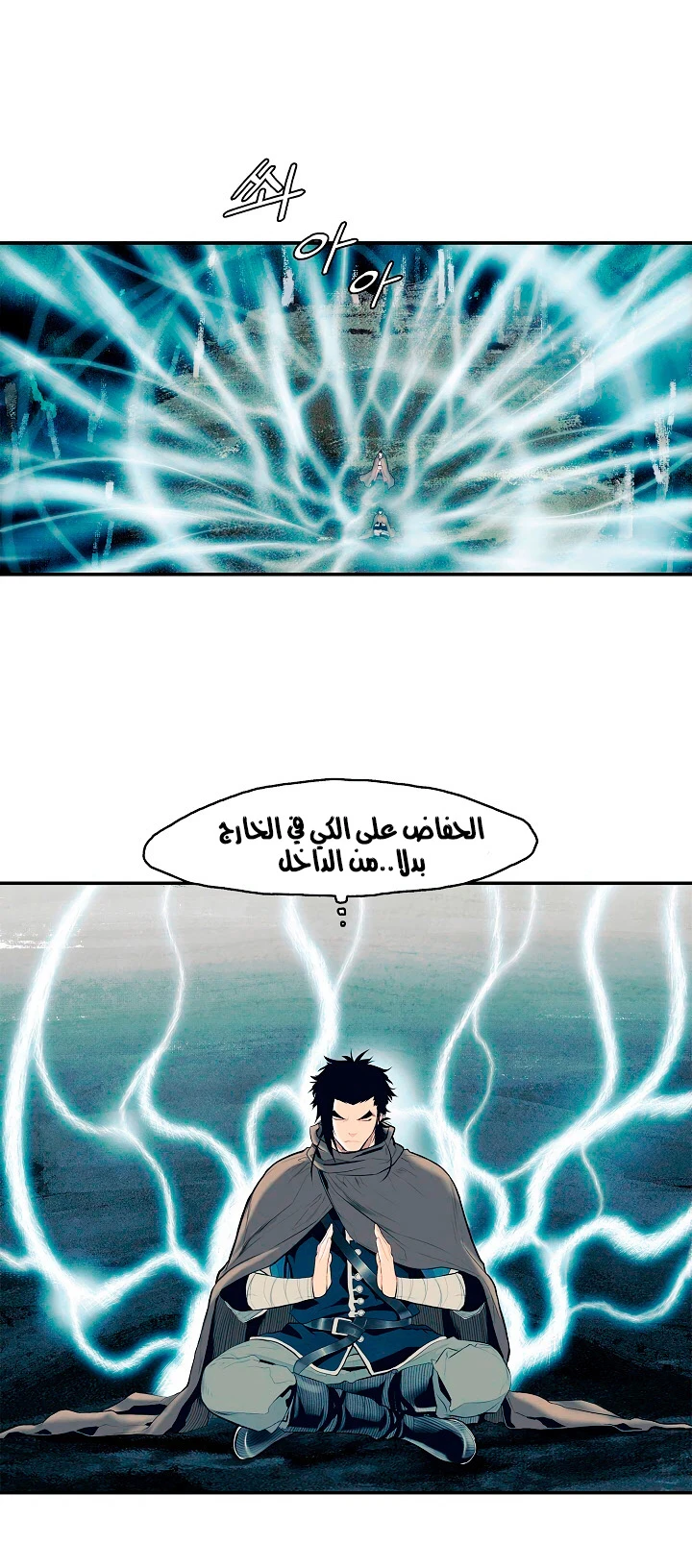 MookHyang - Dark Lady الفصل 17 — صفحة 5