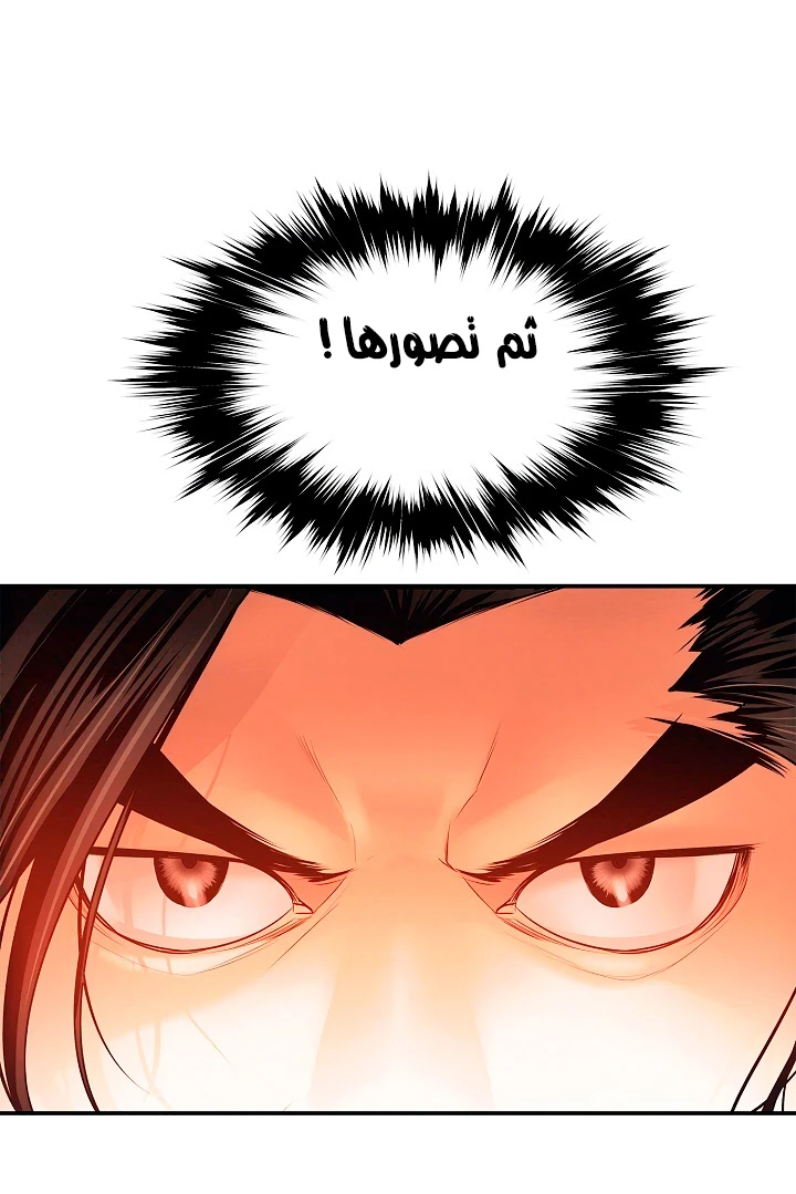 MookHyang - Dark Lady الفصل 17 — صفحة 8