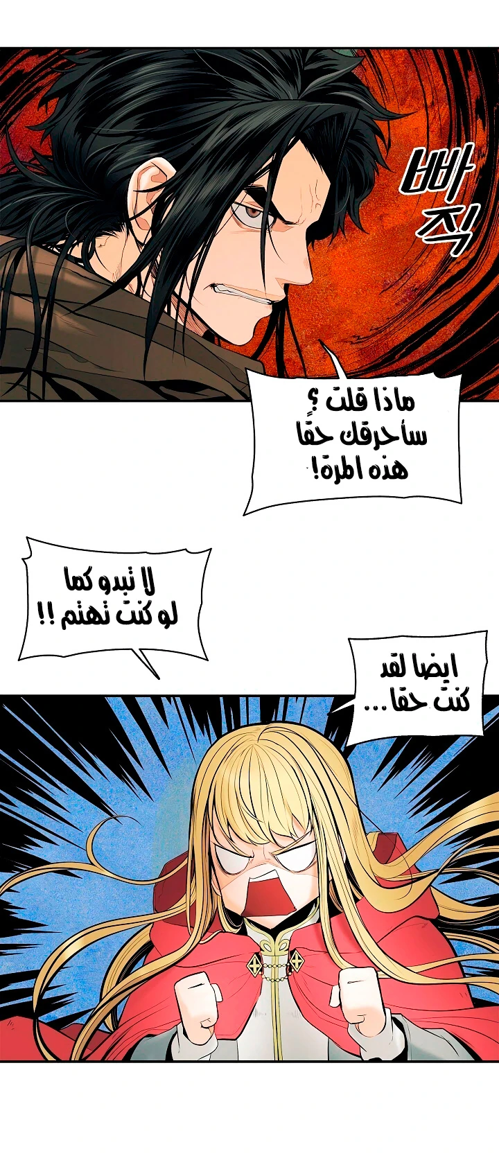 MookHyang - Dark Lady الفصل 17 — صفحة 20