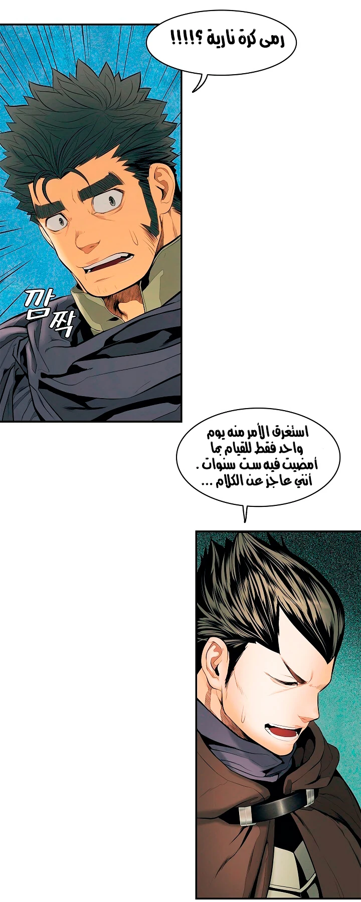 MookHyang - Dark Lady الفصل 17 — صفحة 23