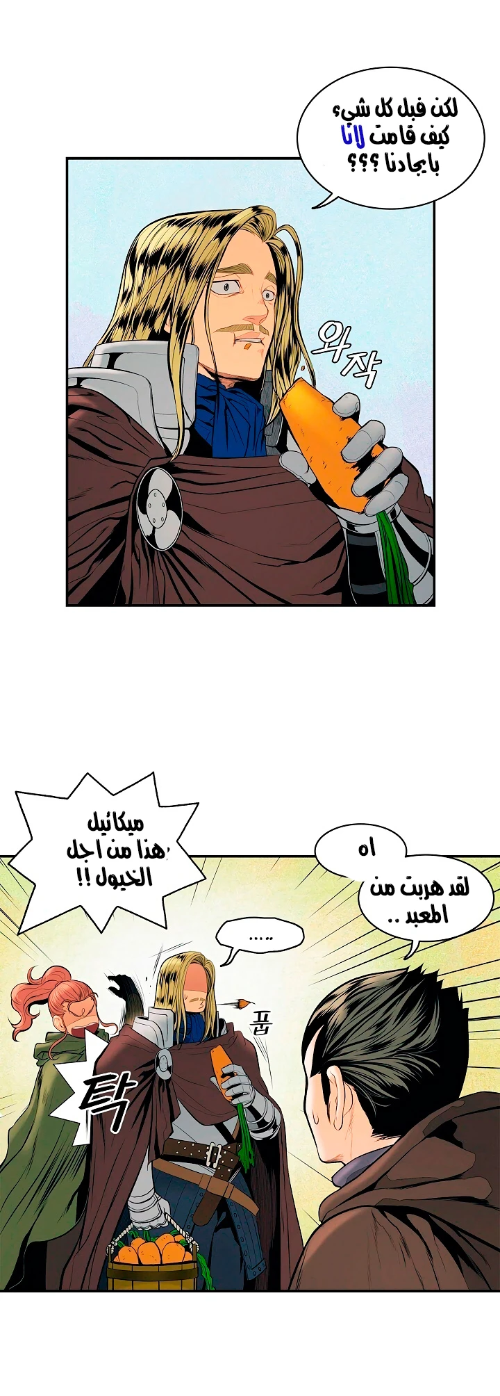 MookHyang - Dark Lady الفصل 17 — صفحة 26