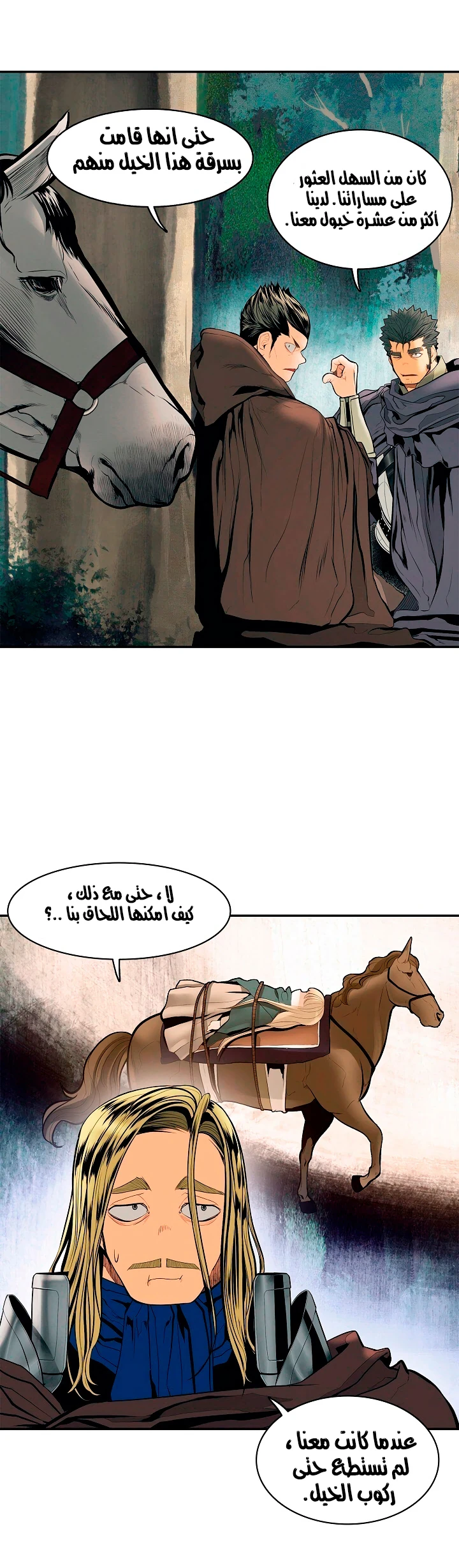 MookHyang - Dark Lady الفصل 17 — صفحة 27