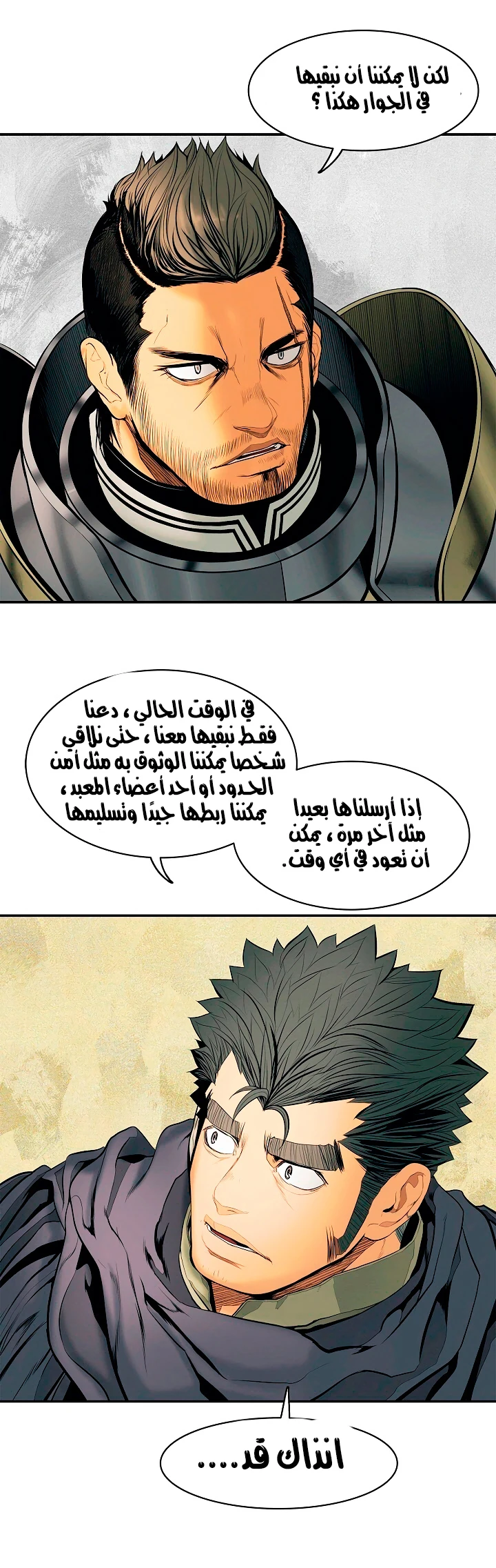 MookHyang - Dark Lady الفصل 17 — صفحة 30