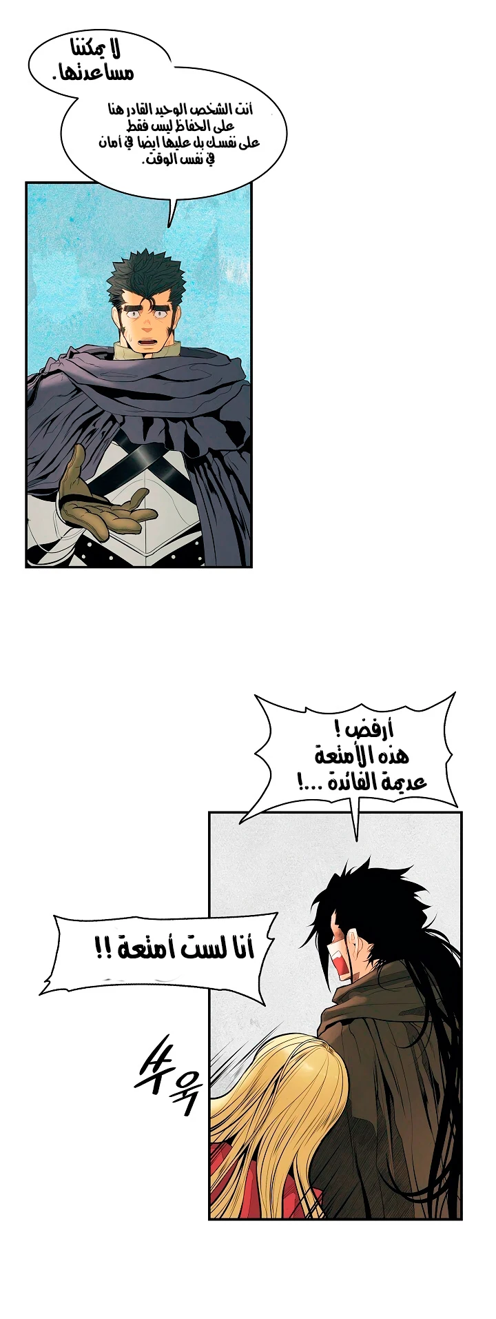MookHyang - Dark Lady الفصل 17 — صفحة 32