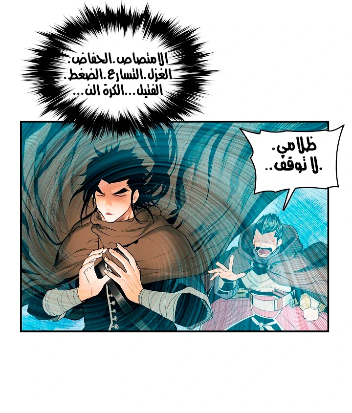 MookHyang - Dark Lady الفصل 17 — صفحة 34