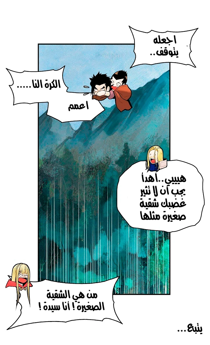MookHyang - Dark Lady الفصل 17 — صفحة 35