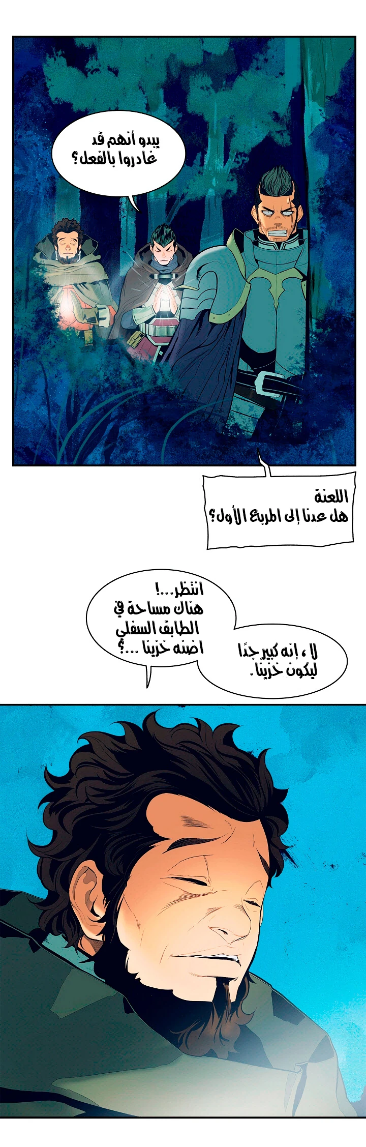 MookHyang - Dark Lady الفصل 18 — صفحة 4