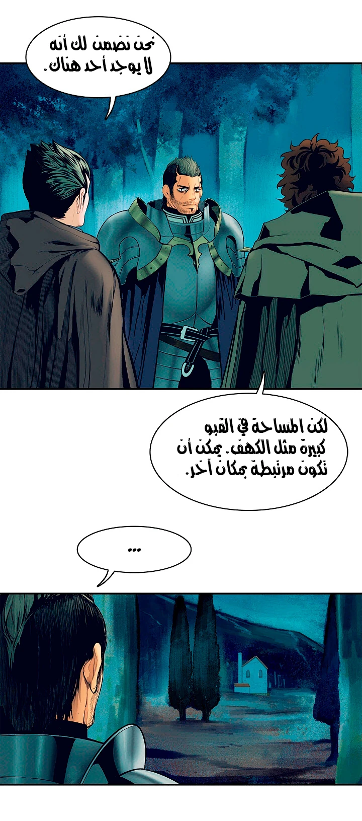 MookHyang - Dark Lady الفصل 18 — صفحة 6