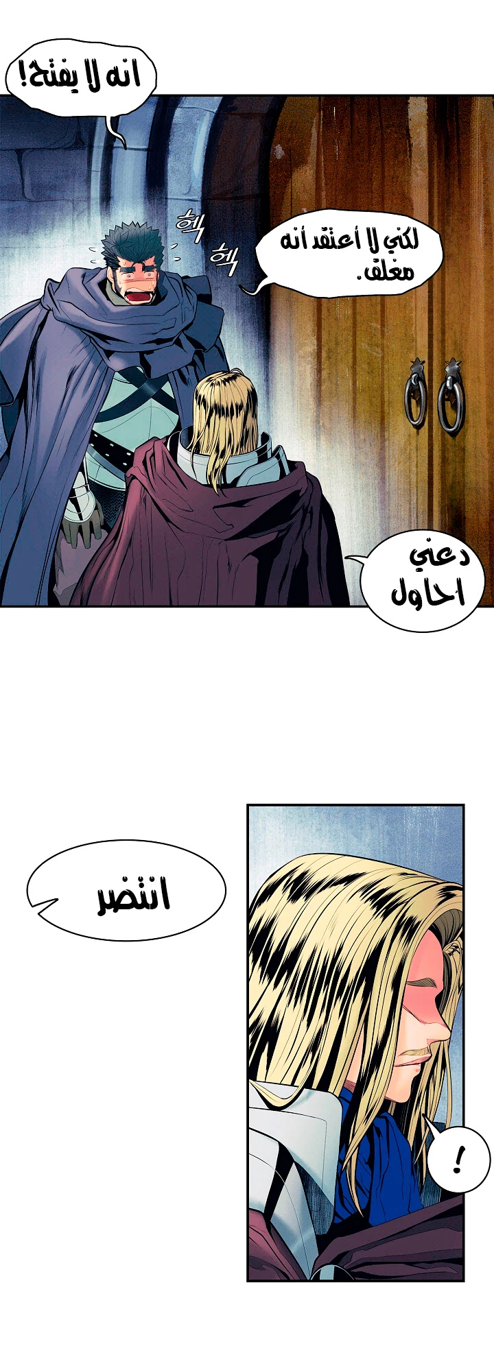 MookHyang - Dark Lady الفصل 18 — صفحة 13