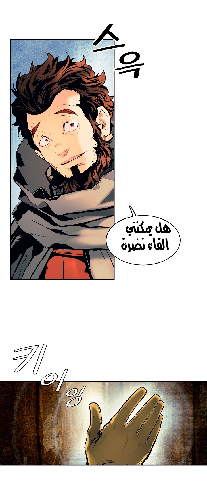 MookHyang - Dark Lady الفصل 18 — صفحة 14