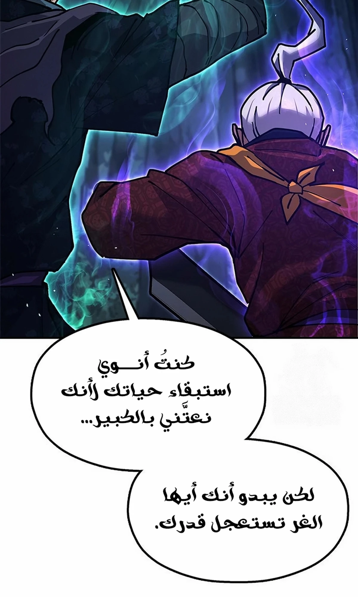 Chronicles of the Lazy Sovereign الفصل 37 — صفحة 14