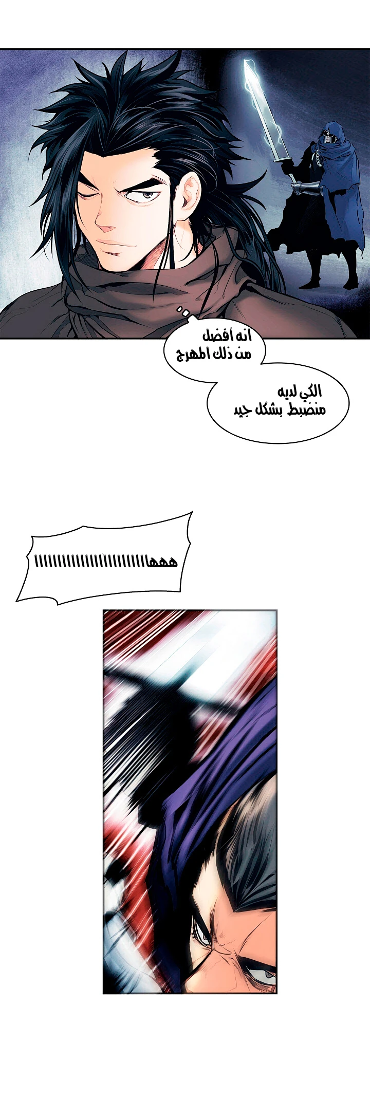 MookHyang - Dark Lady الفصل 18 — صفحة 20