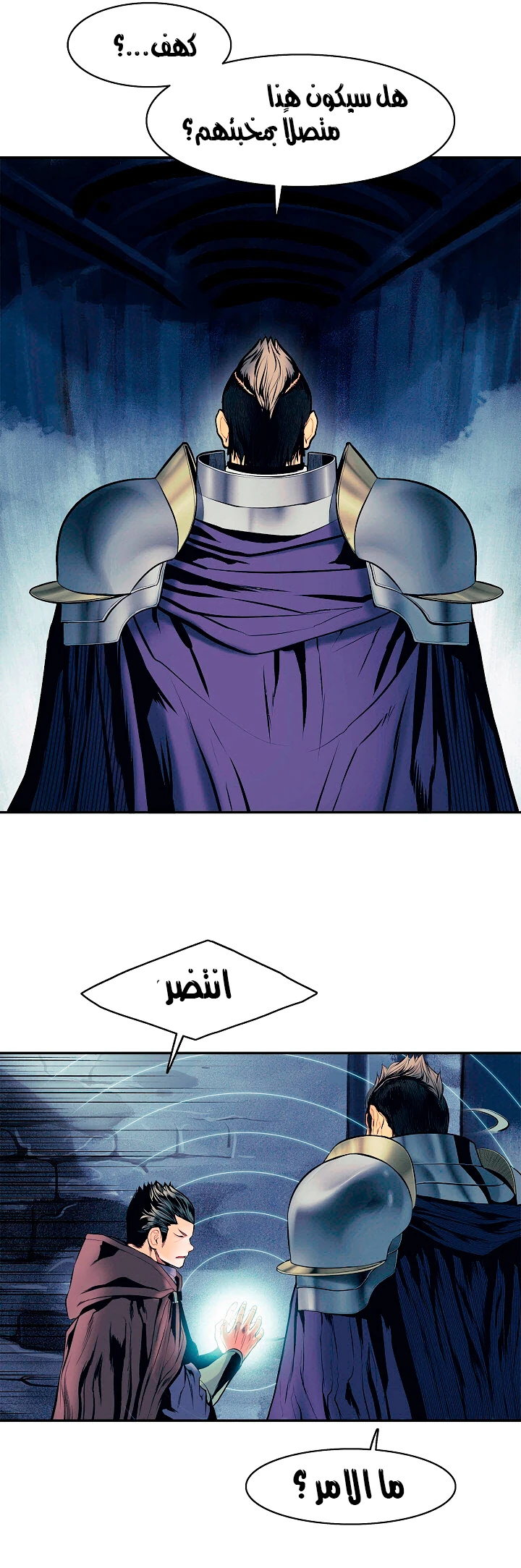 MookHyang - Dark Lady الفصل 18 — صفحة 24