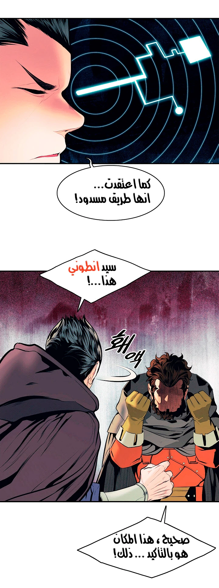 MookHyang - Dark Lady الفصل 18 — صفحة 25