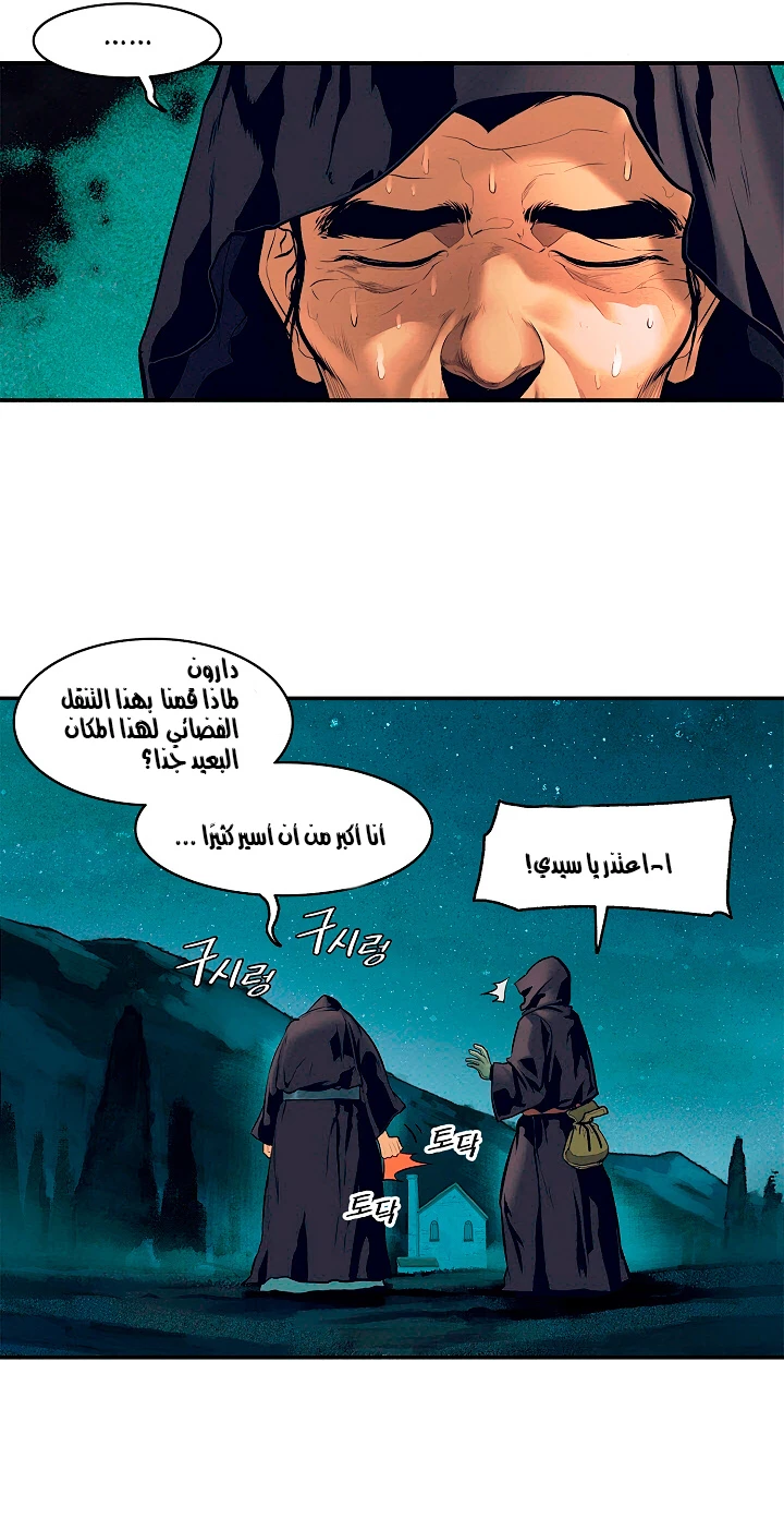 MookHyang - Dark Lady الفصل 18 — صفحة 34
