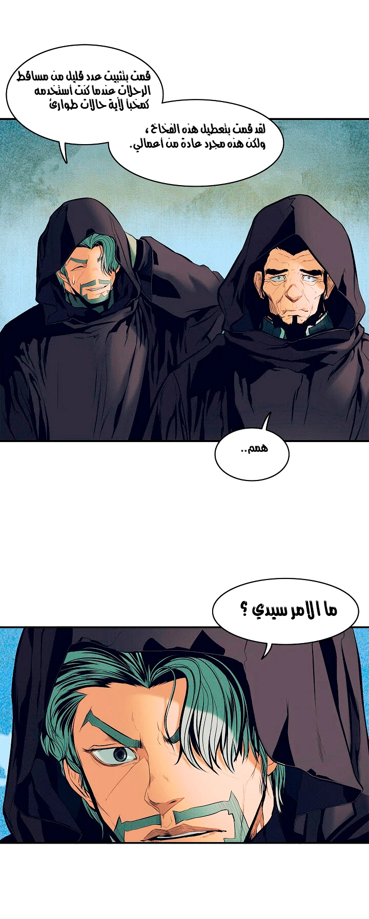 MookHyang - Dark Lady الفصل 18 — صفحة 35