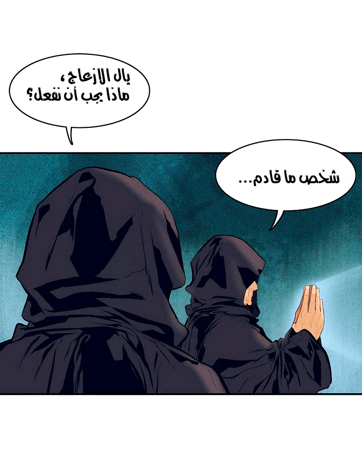 MookHyang - Dark Lady الفصل 18 — صفحة 38