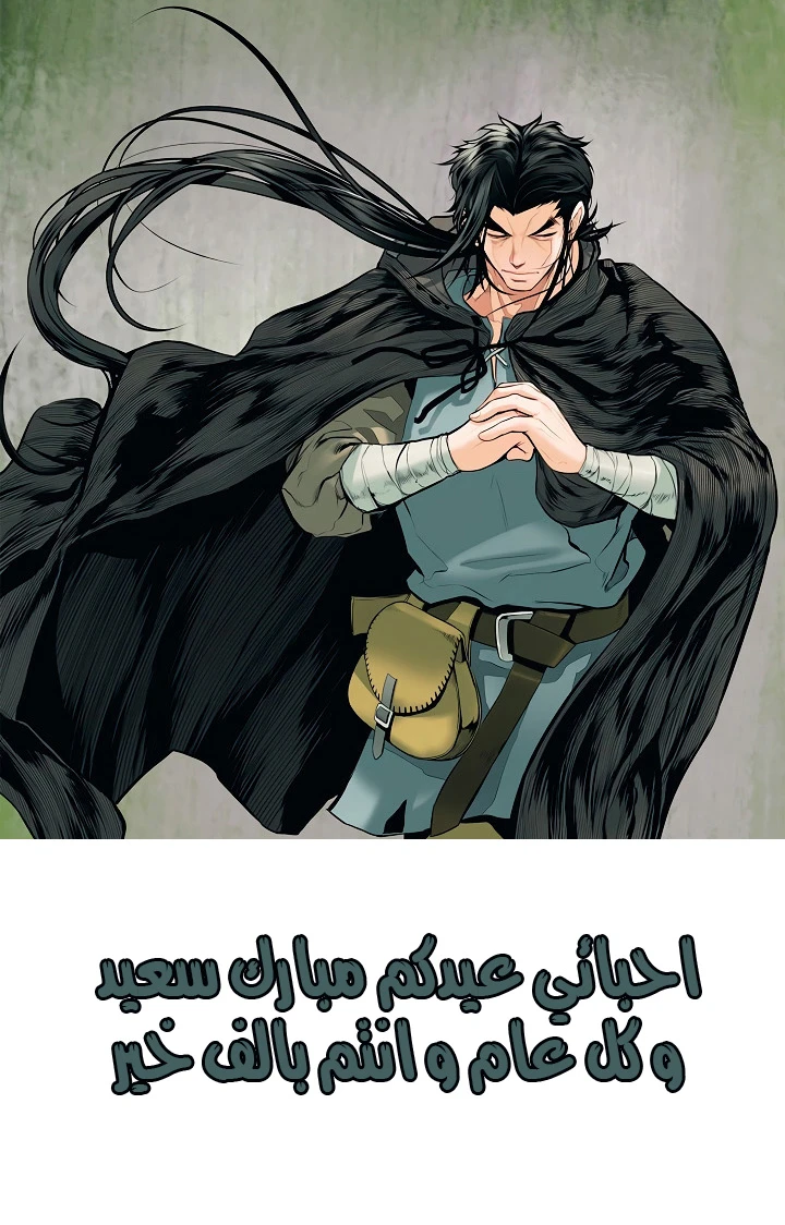 MookHyang - Dark Lady الفصل 18 — صفحة 44