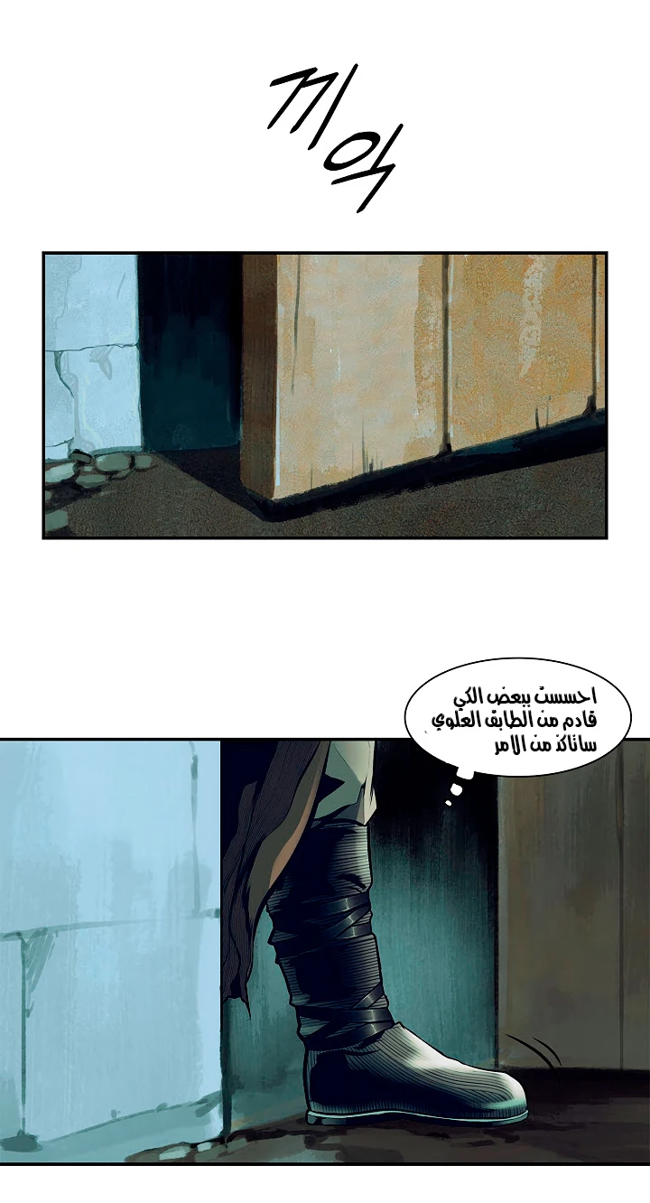 MookHyang - Dark Lady الفصل 19 — صفحة 3
