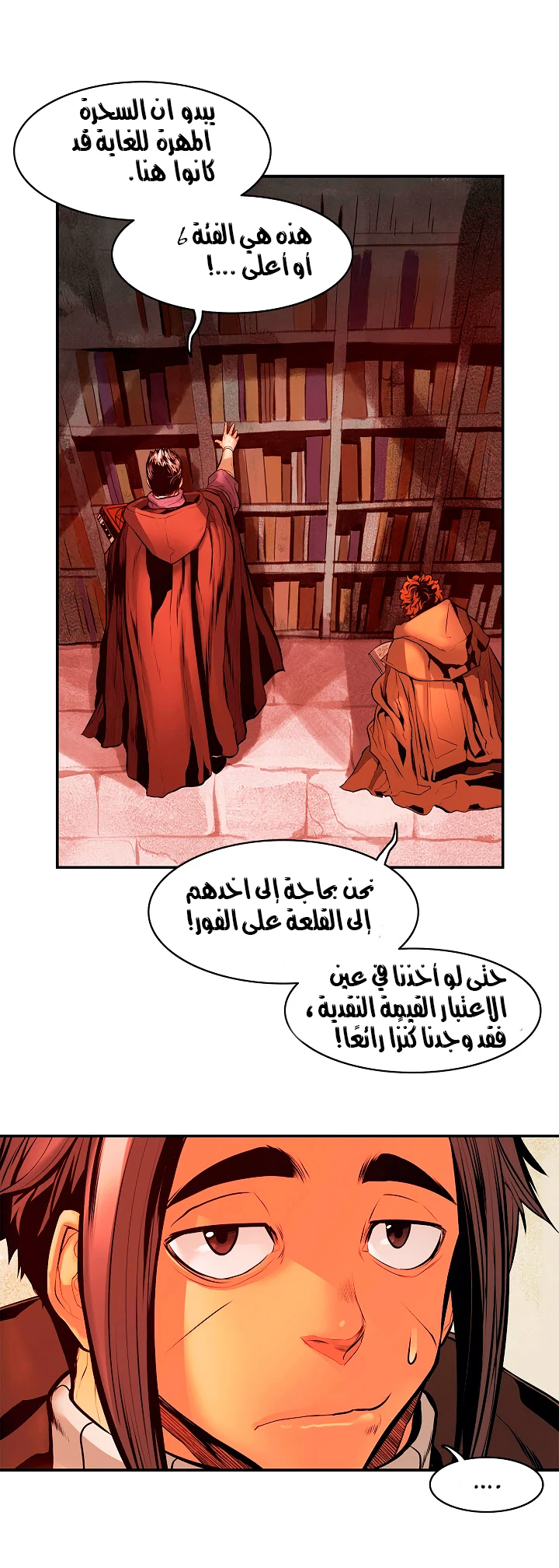MookHyang - Dark Lady الفصل 19 — صفحة 22