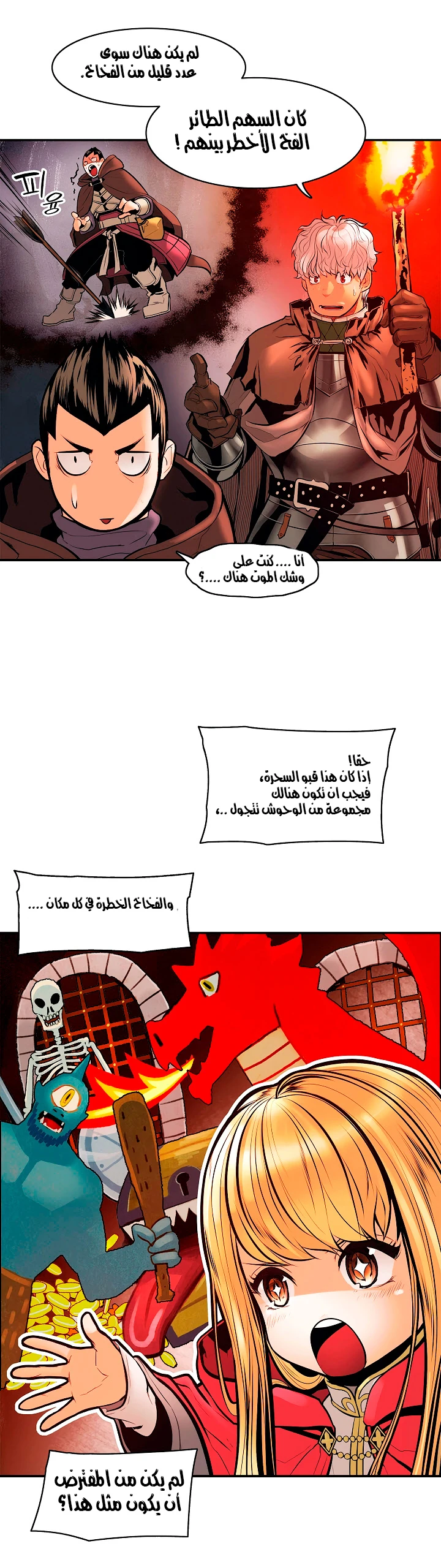 MookHyang - Dark Lady الفصل 19 — صفحة 24
