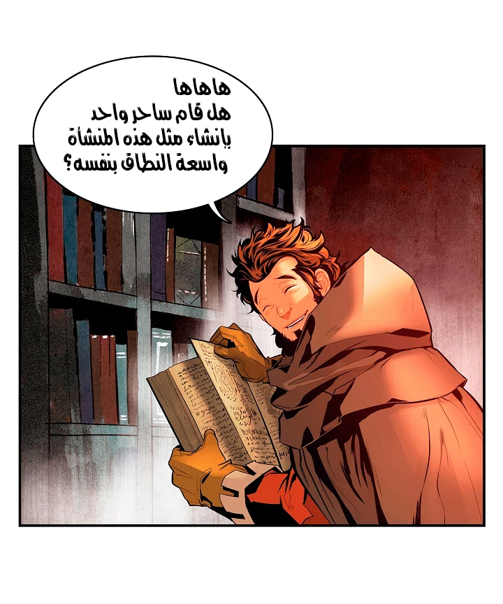 MookHyang - Dark Lady الفصل 19 — صفحة 25
