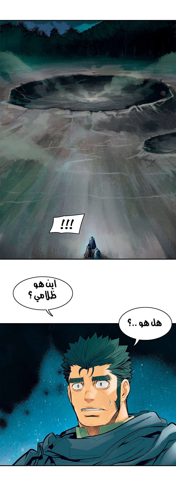 MookHyang - Dark Lady الفصل 19 — صفحة 35