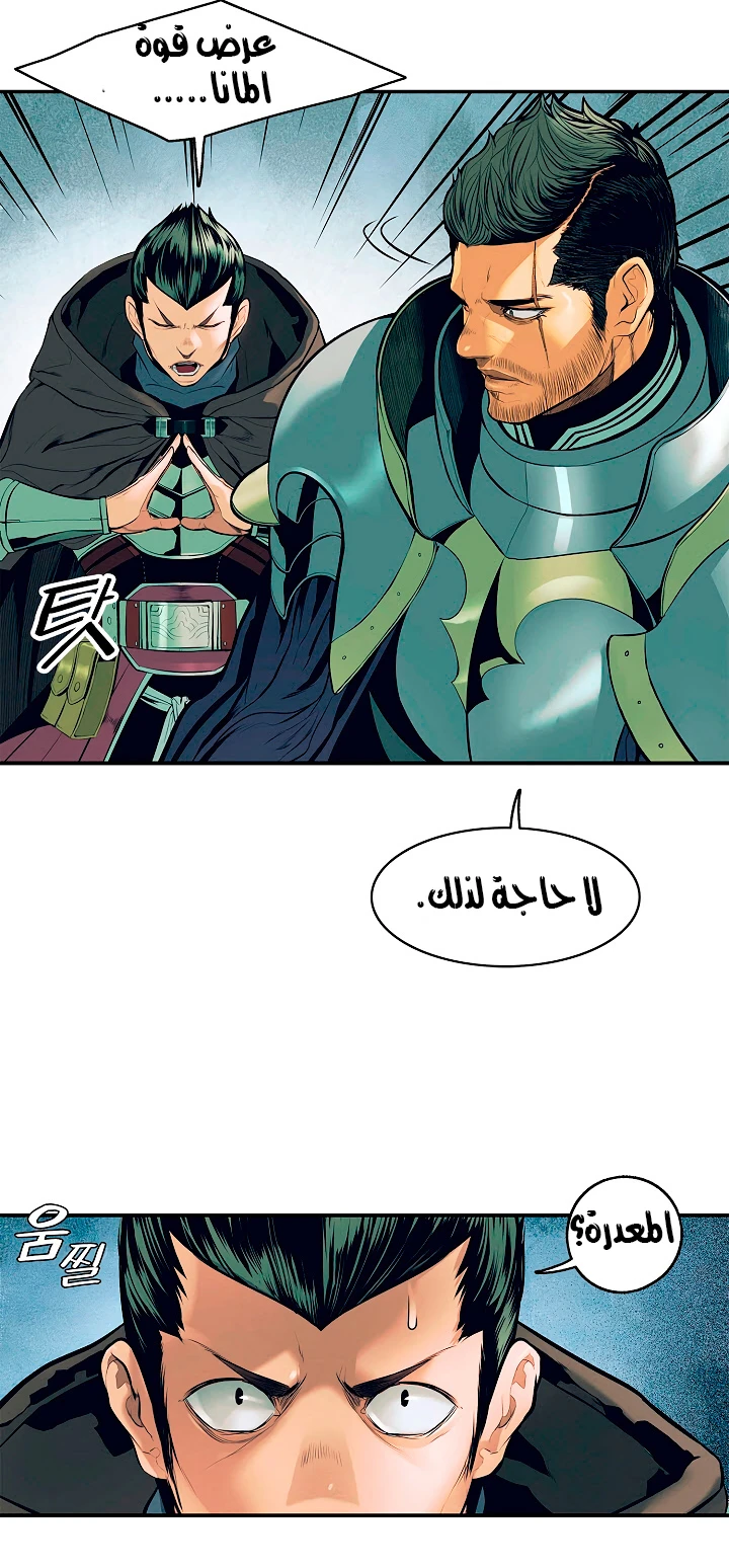MookHyang - Dark Lady الفصل 19 — صفحة 36