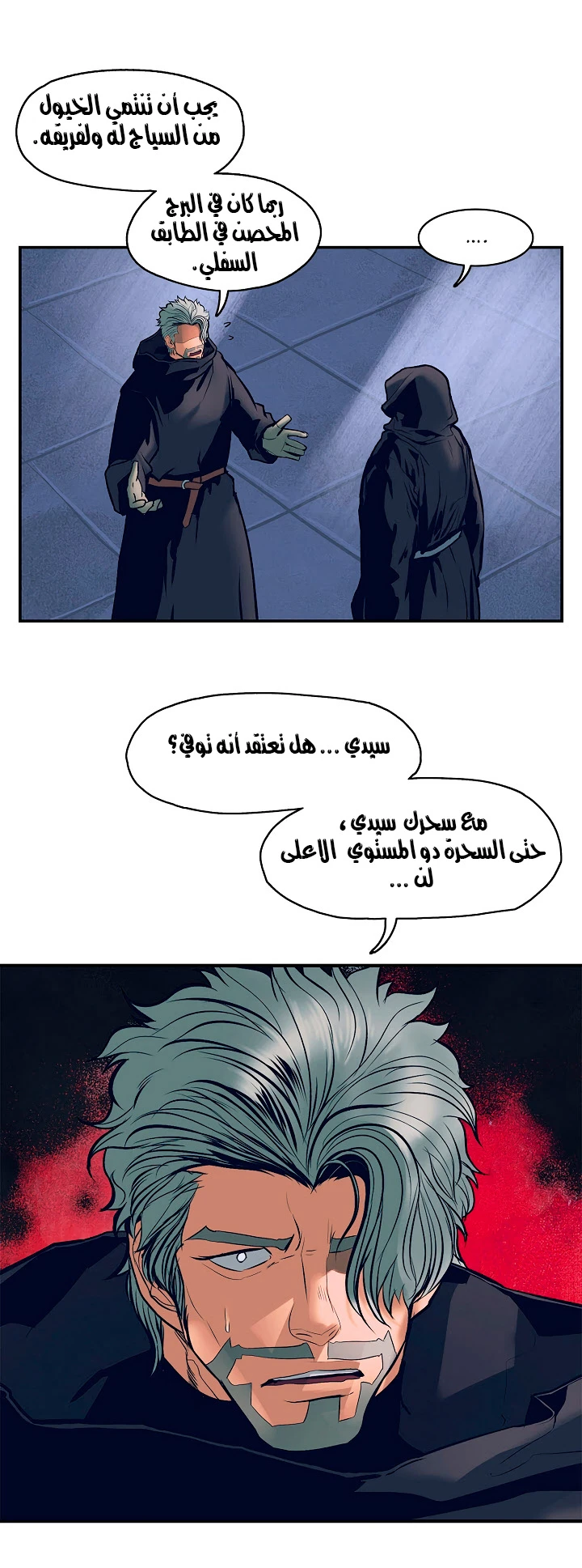 MookHyang - Dark Lady الفصل 20 — صفحة 5