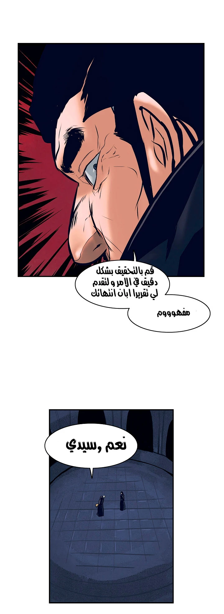 MookHyang - Dark Lady الفصل 20 — صفحة 10