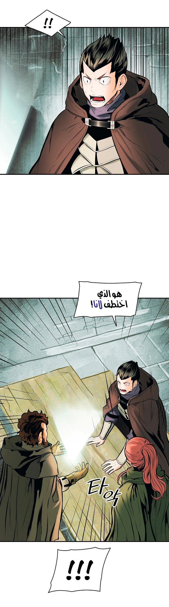 MookHyang - Dark Lady الفصل 20 — صفحة 18
